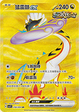 Raging Bolt ex