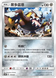 Heatran