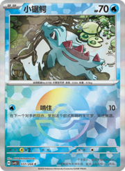 Totodile