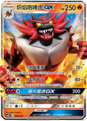 Incineroar GX