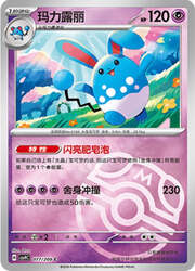 Azumarill