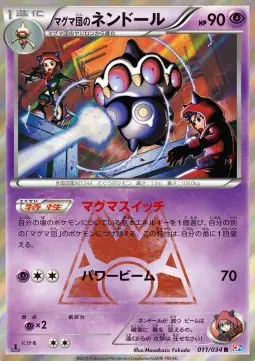 Auction card for Team Magma's Claydol (JP)