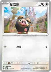 Lechonk