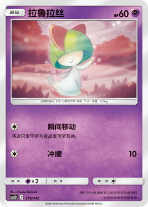 Ralts