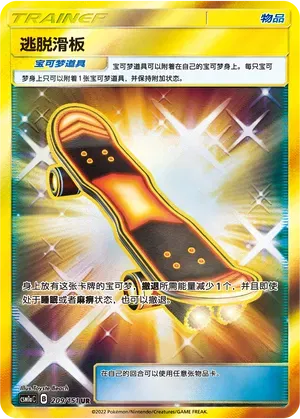 Escape Board