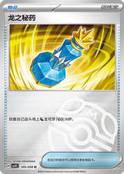 Dragon Elixir