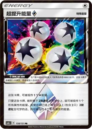 Super Boost Energy ◇ Prism Star