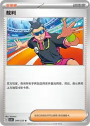 Judge