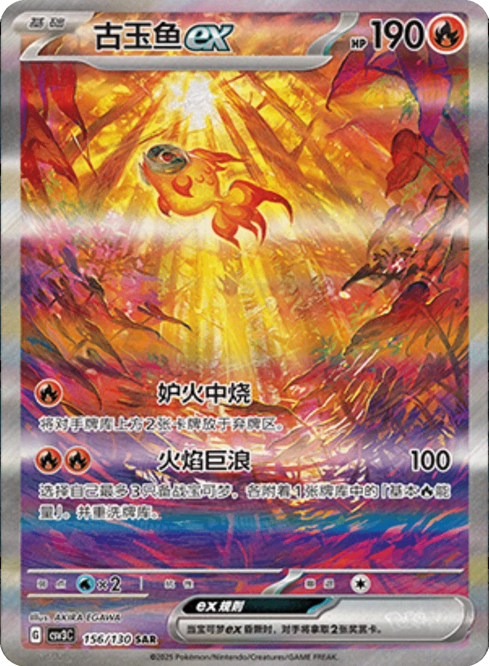 Chi-Yu ex