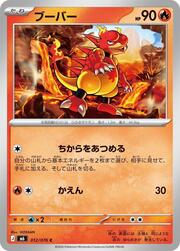 Magmar