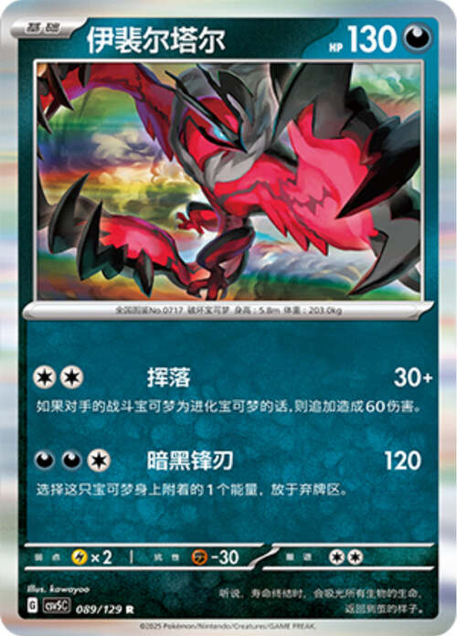 Yveltal
