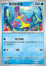 Bruxish