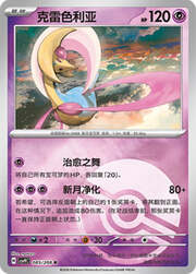 Cresselia