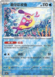 Bruxish