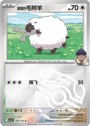 Hop's Wooloo