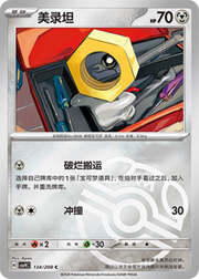 Meltan
