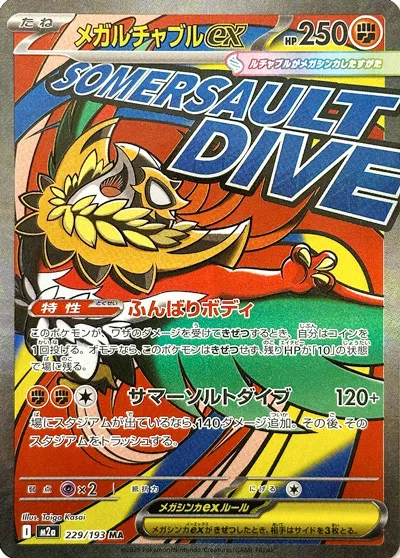 Auction card for Mega Hawlucha ex (JP)