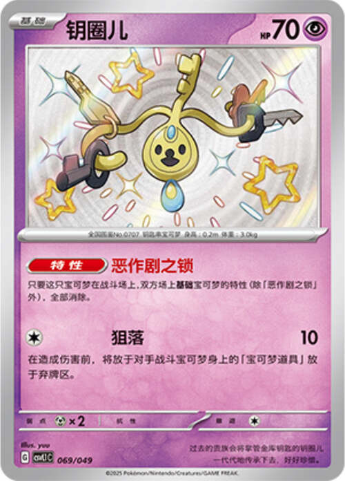 Klefki