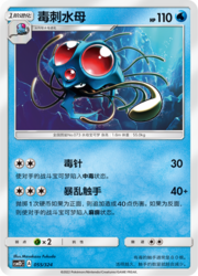 Tentacruel
