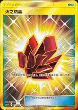 Fire Crystal