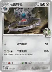 Steven's Metang
