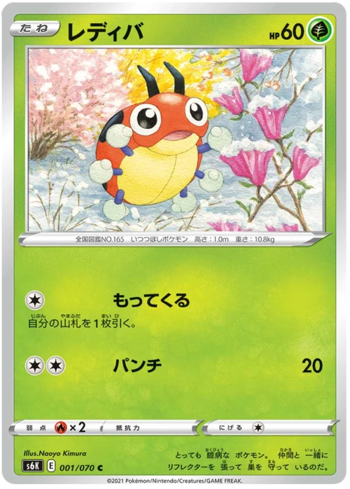 Ledyba