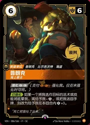 Gangplank - Naval