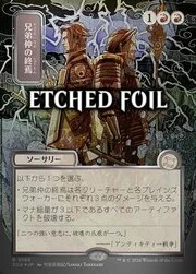 Brotherhood's End