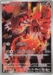 Groudon