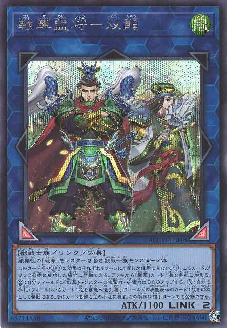 Ancient Warriors Oath - Double Dragon Lords