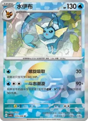 Vaporeon