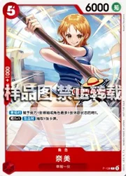 Nami