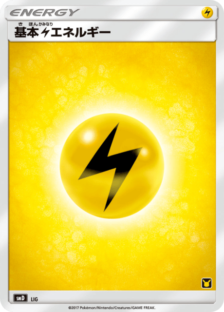 Lightning Energy
