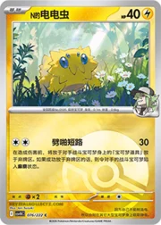 N's Joltik