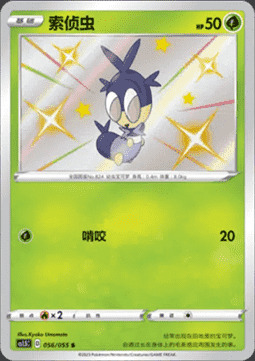 Blipbug