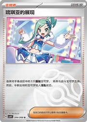 Lisia's Appeal