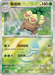 Exeggutor