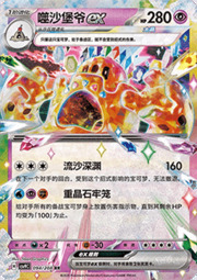 Palossand ex