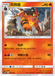 Torracat