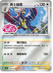 Braviary