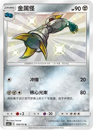 Metang