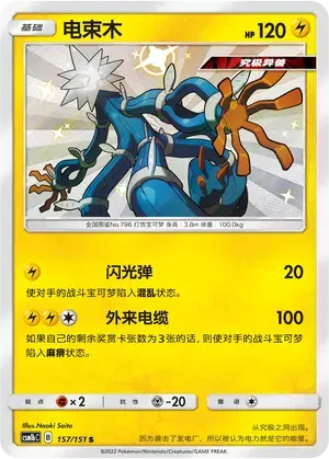 Xurkitree