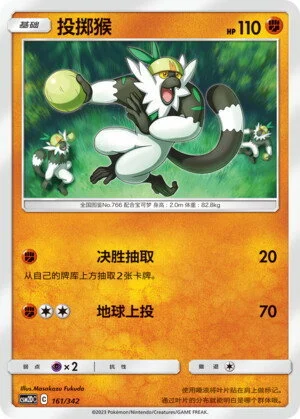Passimian