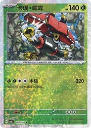 Tapu Bulu
