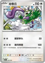 Tornadus