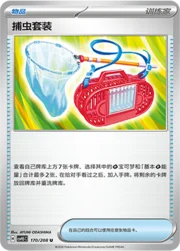 Bug Catching Set