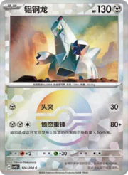 Duraludon
