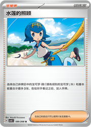 Lana's Aid