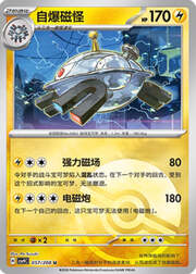 Magnezone