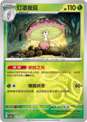 Shiinotic
